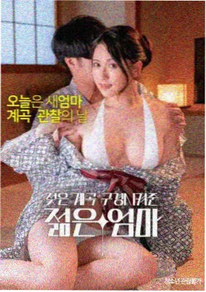 91漫画 第七个夏天 封面